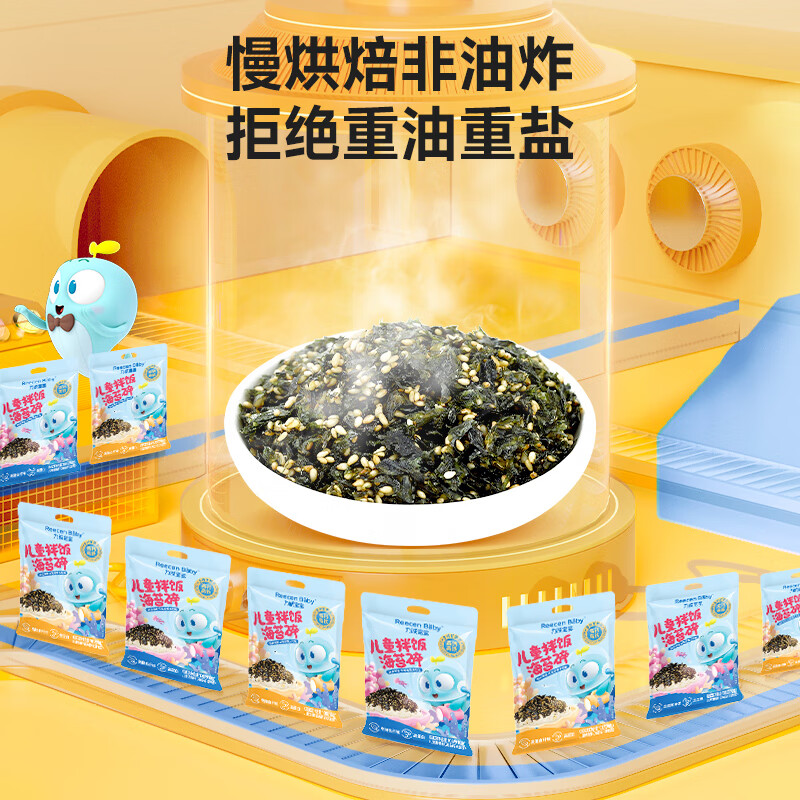 Licheng Baby Children's Bibimbap Seaweed Shredded High Calcium Baby Snacks Ready-to-Eat Seasoning Supplementary Rice Mixing 108g