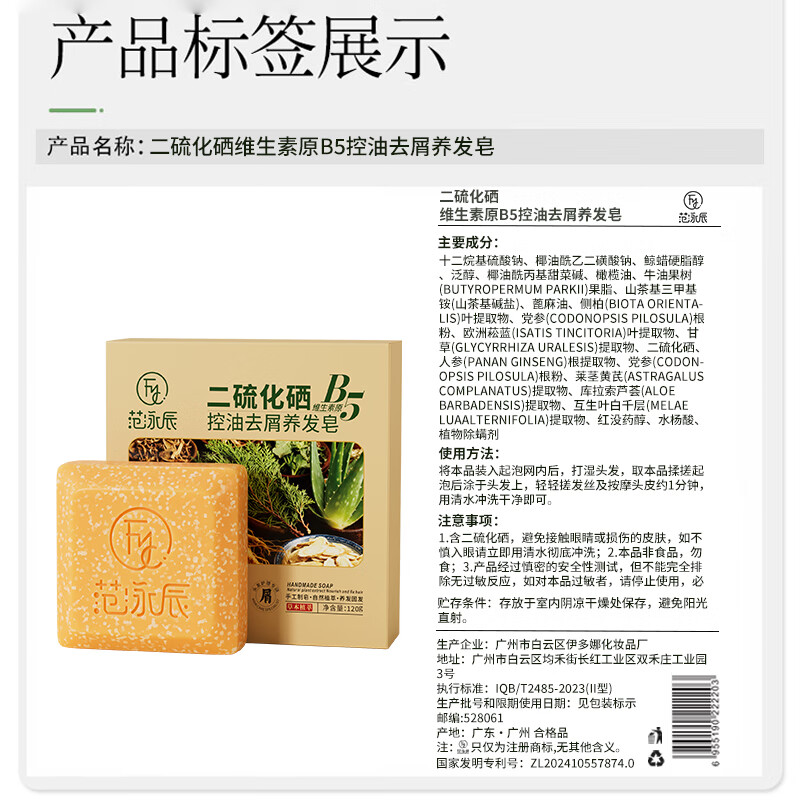 Fanyongchen selenium disulfide anti-dandruff shampoo vitamin B5 anti-itch oil control long-lasting fluffy shampoo for men and women