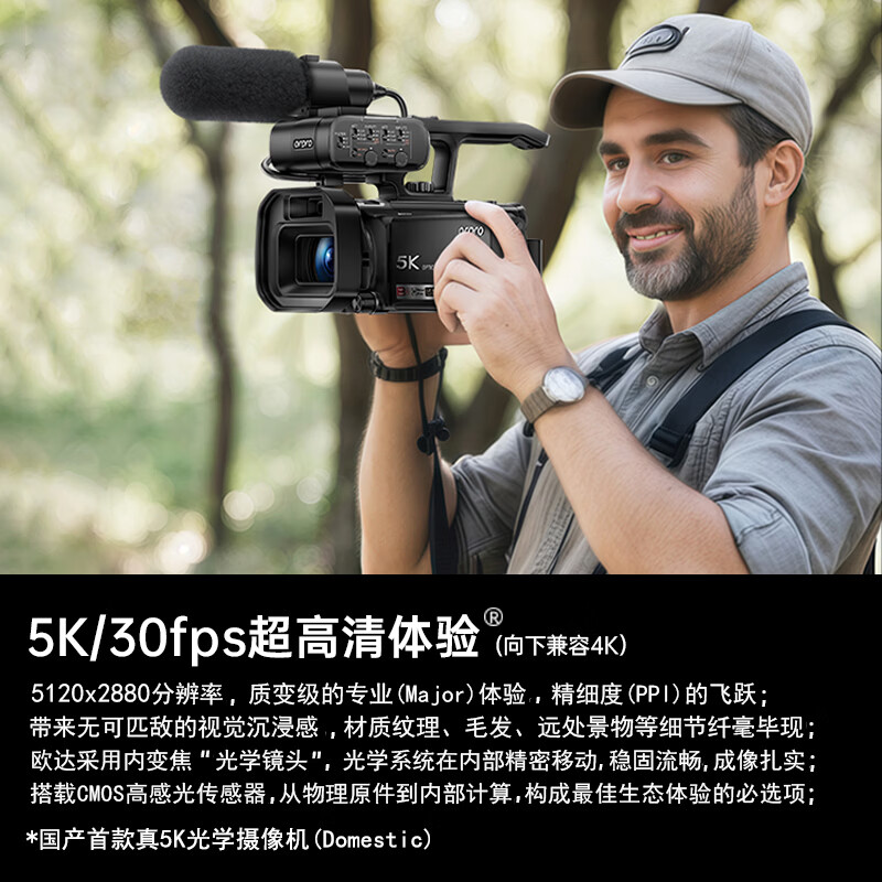 ORDRO XV80 camera 5K ultra-high definition professional live video recorder 12x optical zoom conference vlog short video home DV recording all-in-one camera