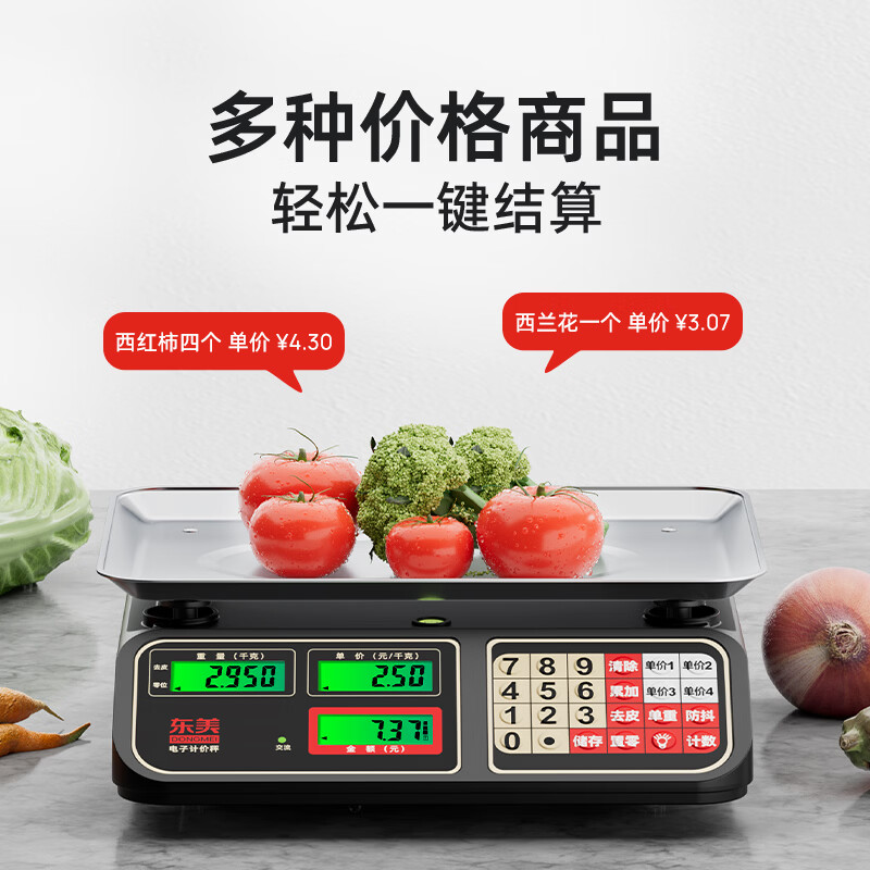 Dongmei weighing electronic scale, commercial platform scale, pricing scale, counting electronic scale, high-precision special scale for vegetable market and supermarket
