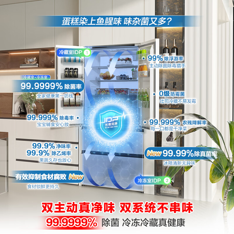 Rongsheng Cube 515 Double System French Multi-door Four-Door Refrigerator Ultra-Thin Zero Embedded First-Class Energy Efficiency Automatic Ice Making BCD-515P60FZNAD White National Subsidy World Cup 60cm True Zero Embedded | Bottom Cooling Ultra-Clean Automatic Ice Making