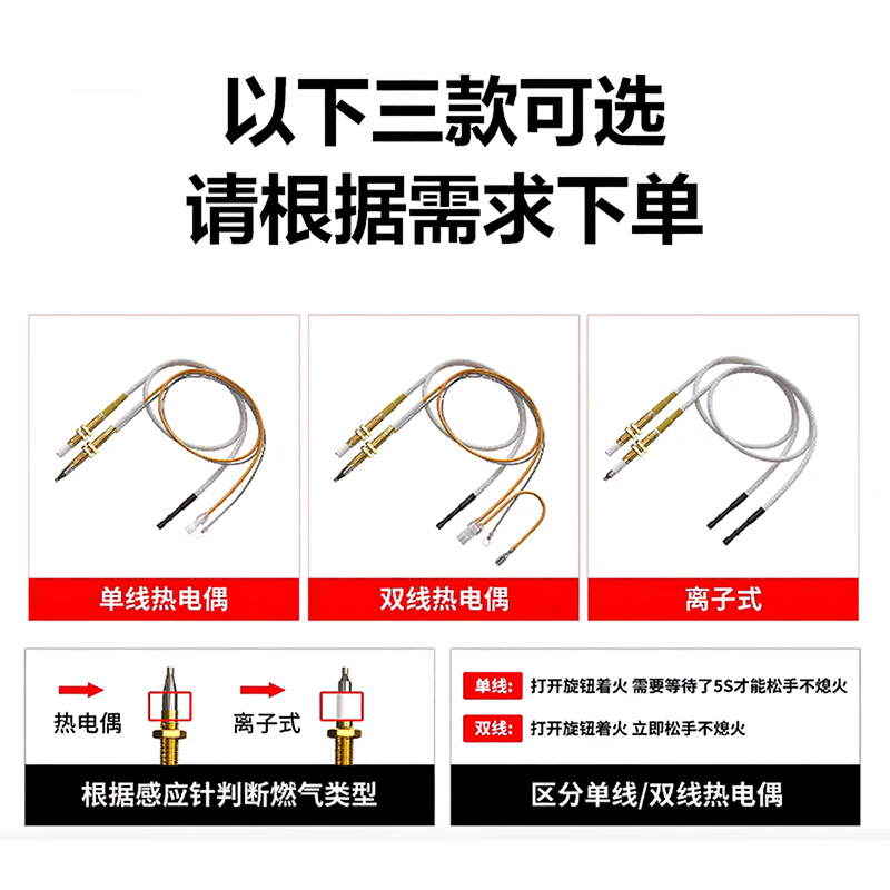 Beishi gas stove ignition needle copper sleeve ion induction needle igniter set gas gas stove universal repair ignition switch
