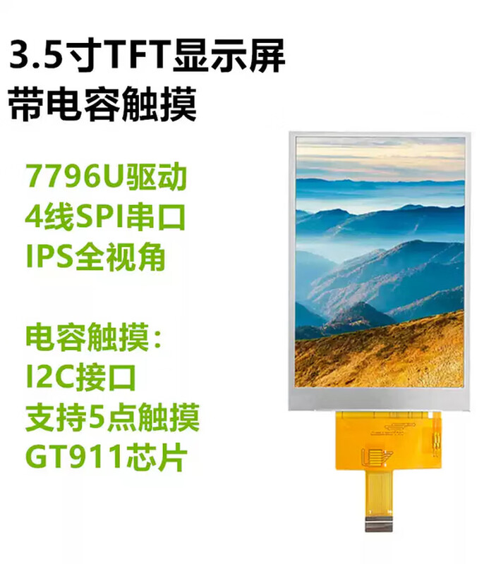 Weiyiyou 3.5-inch TFT LCD display IPS full viewing angle with 5-point capacitive touch SPI serial port LCD color screen GT911