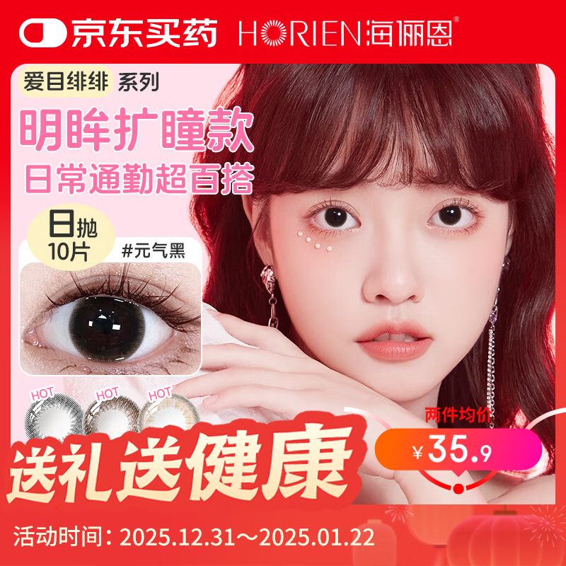 Hailien Color Contact Lenses Daily Disposable 10 Pieces Aimu Fei Fei Small Diameter Color Myopia Contact Lenses Brown Brown 0 Degree