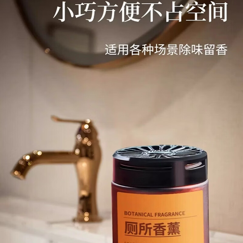 Udolian toilet special aromatherapy deodorization, odor removal and fragrance, bathroom air fragrance, toilet fragrance solid artifact