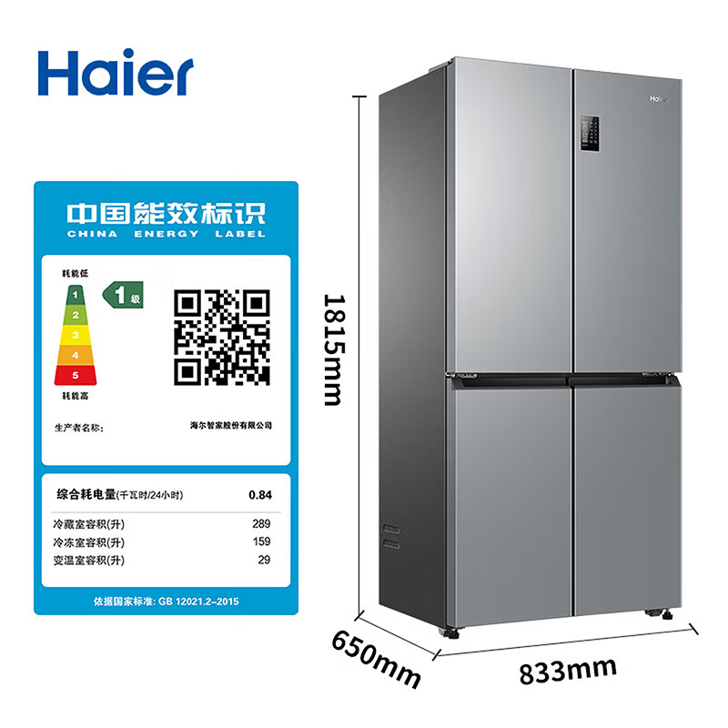 Haier refrigerator four-door multi-door dual-frequency air-cooling, frost-free, odor-free, fresh-keeping, energy-saving, double-door, first-class energy efficiency, household large-capacity cross-door refrigerator, 477 liters of crystal silver, three-speed temperature change for mother and baby, black gold purification