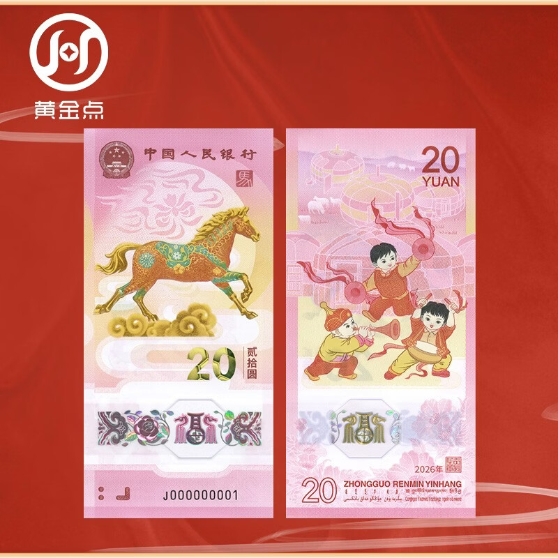 2026 Year of the Horse Zodiac Commemorative Coin Commemorative Banknote Year of the Horse Commemorative Coin Malaysian Banknote One Banknote One Coin Encapsulated Appraisal Version