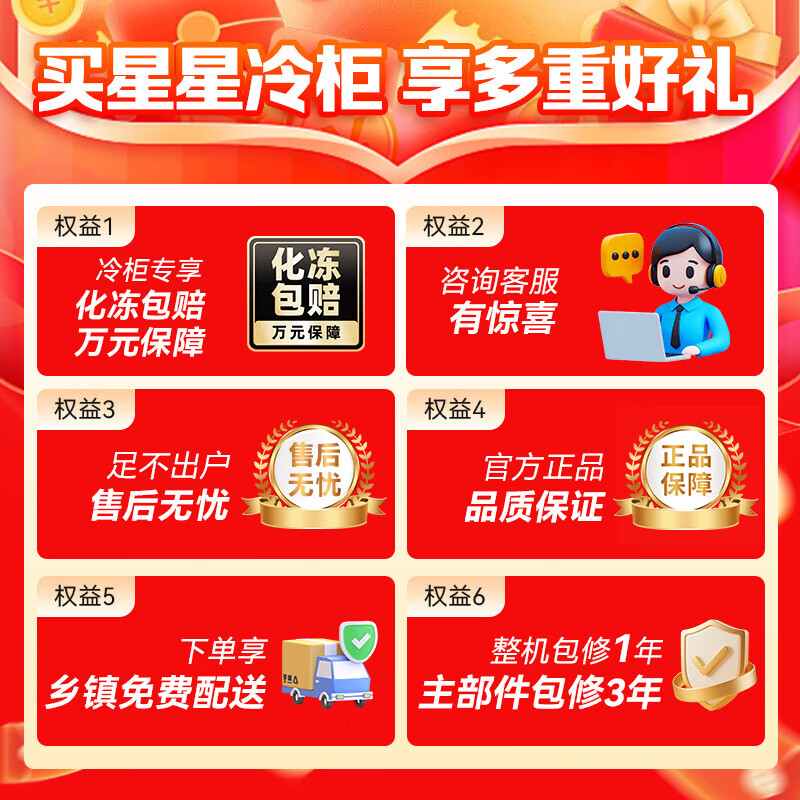 Xingx (XINGX) 300 liter single temperature household freezer commercial large capacity no need for frequent defrosting refrigeration/frozen preservation energy-saving power-saving horizontal refrigerator BD/BC-300E/RL national subsidy