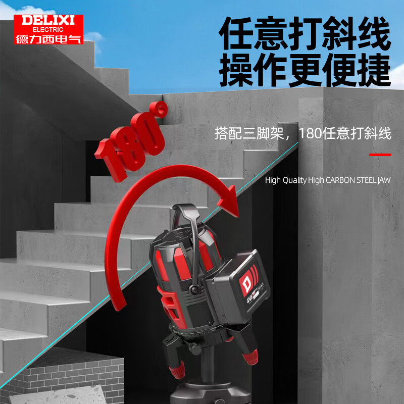 DELIXI ELECTRIC blue light 5-ray infrared level meter dual-electric high-precision strong light thin line automatic leveling laser outdoor construction site