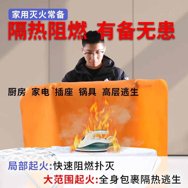 Kitchen special fire blanket, household kitchen fire blanket, high-rise escape blanket, oil pot fireproof cloth, fire blanket, double-sided silicone 1 piece 1.8*1.8m, silicone coating 1600g