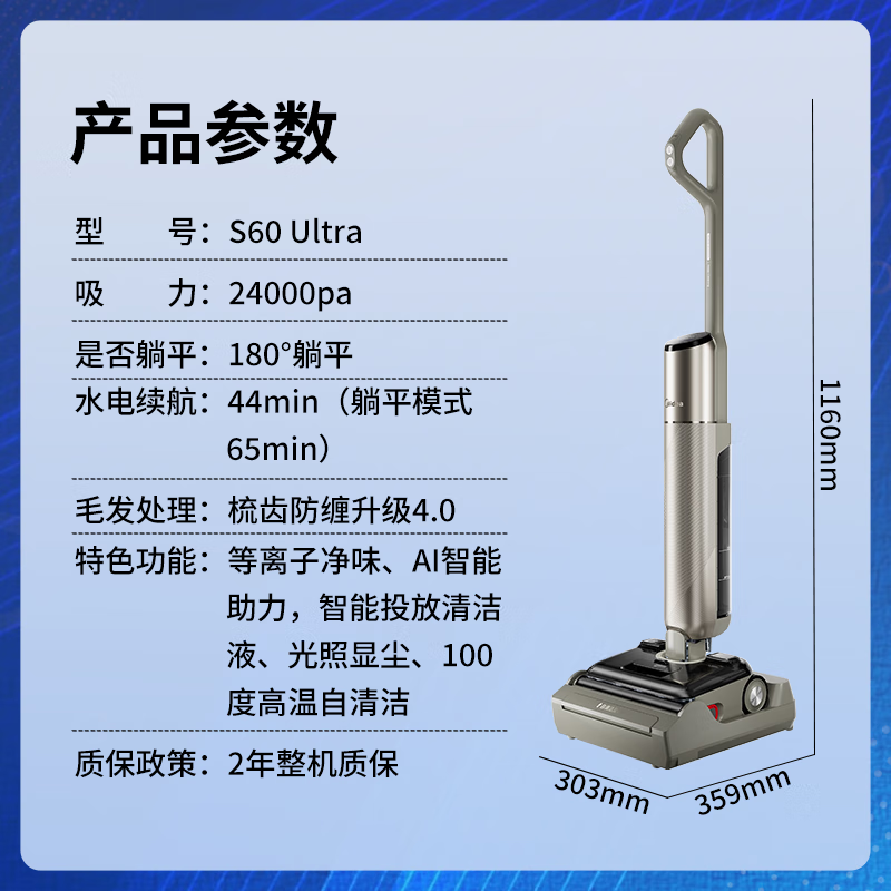 Midea S60Ultra Odor-Free Floor Scrubber AI Omni-directional Assistance Intelligent Investment Cleaning Liquid Illumination Dust Display Washing, Mopping and Suction Integrated Automatic Floor Cleaning and Mopping Machine Top-equipped Machine King