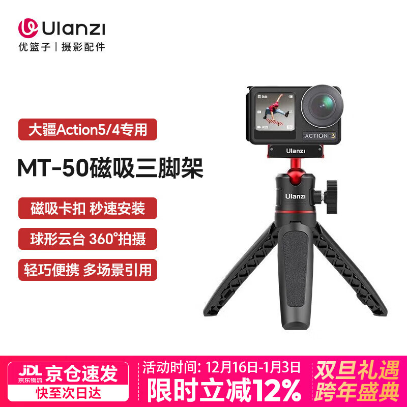 Ulanzi DJI Action4/5Pro Sports Camera Handheld Selfie Extension Rod Tripod Halter Neck Bracket Rabbit Cage Head Magnetic Quick Release Base Accessory DJI Action5/4/3 MT-50 Magnetic Tripod