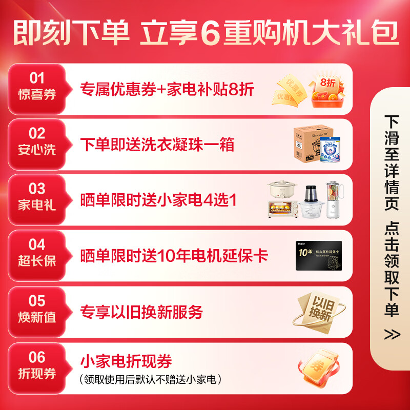 Haier (Haier) 4.0 Beyond 659H drum fully automatic washing machine 12kg ultra-large capacity 2.0 essence wash ultra-thin fully flat embedded AI smart home appliance subsidy 15% off 659H single wash | 1.21 high net ratio + smart investment + 2.0 essence wash