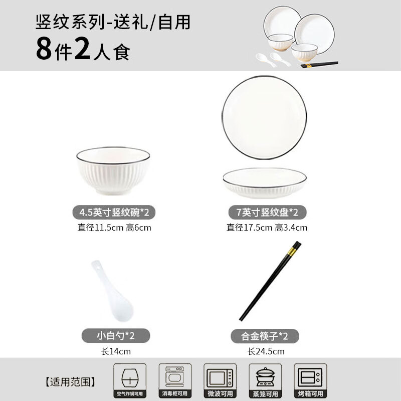 Persson underglaze color ceramic tableware bowls, plates and chopsticks set for home couple combination tableware with vertical pattern 8 pieces