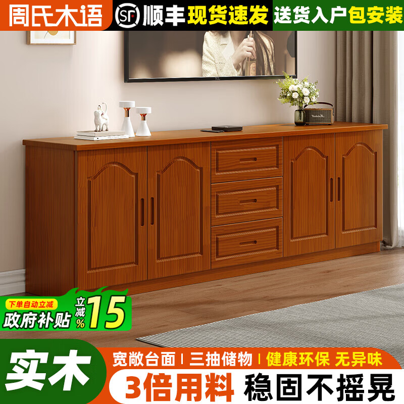 Zhou's Muyu solid wood TV cabinet modern minimalist home small apartment living room TV cabinet high cabinet drawer storage storage cabinet walnut color-160*40*70 4 doors + 3 drawers