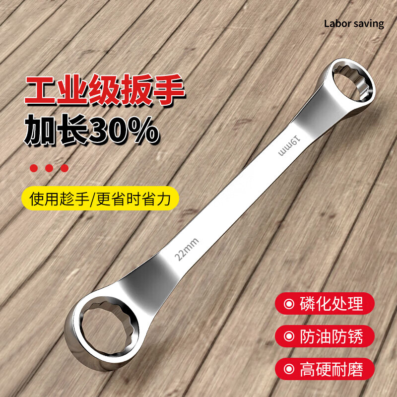 Double-headed torx wrench, multi-functional repair tool, auto repair wrench, dual-purpose quick wrench, socket wrench, double-headed torx wrench 16-18