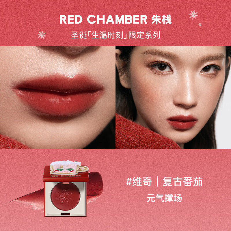 Zhuzhan New Year's gift Zhuzhan rc Christmas limited multi-purpose cream #vicic single color blush contouring blush cream birthday