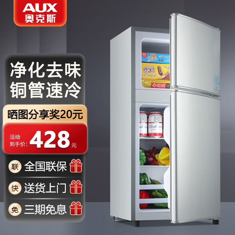 Oaks small refrigerator household small mini refrigeration and freezing dual-use rental dormitory energy-saving dormitory office refrigerator purification and deodorization 166 silver efficient freshness copper tube quick cooling 48L