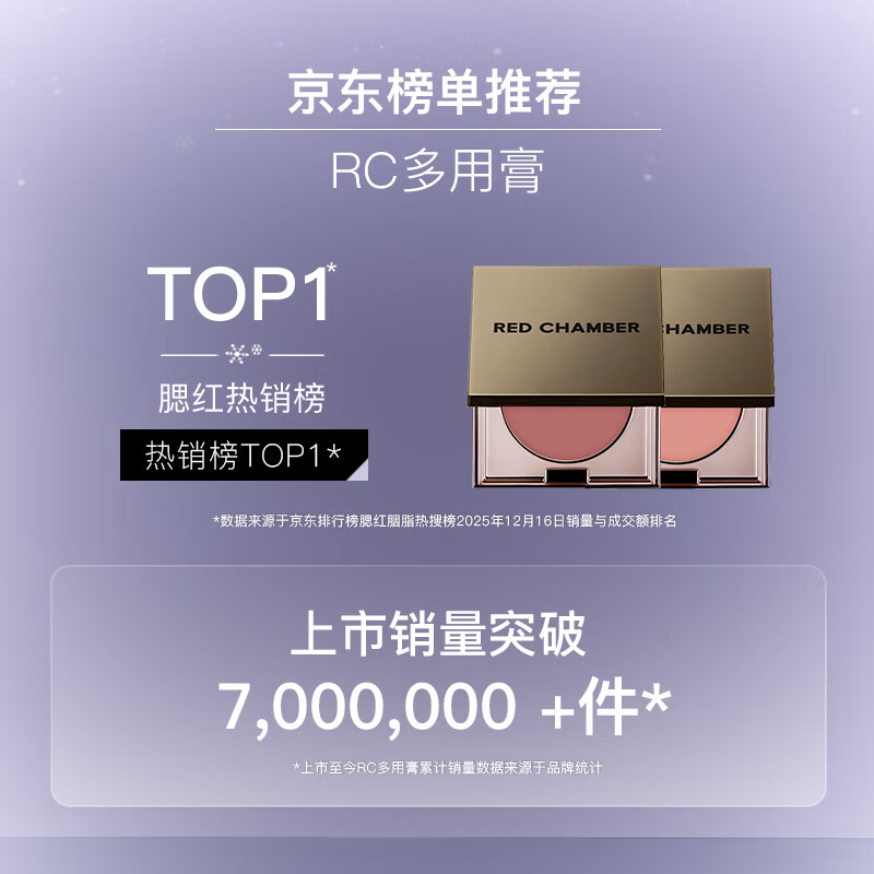 Zhuzhan New Year's gift Zhuzhan rc Christmas limited multi-purpose cream #vicic single color blush contouring blush cream birthday