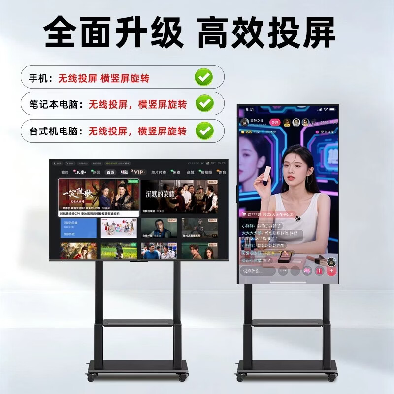 Xiaomi REDMI mobile TV live broadcast large screen conference teaching all-in-one machine 32/43/50/5565/75/85 inch game wireless projection display vibrato with goods horizontal and vertical screen 32 inches wireless projection with bracket + door installation