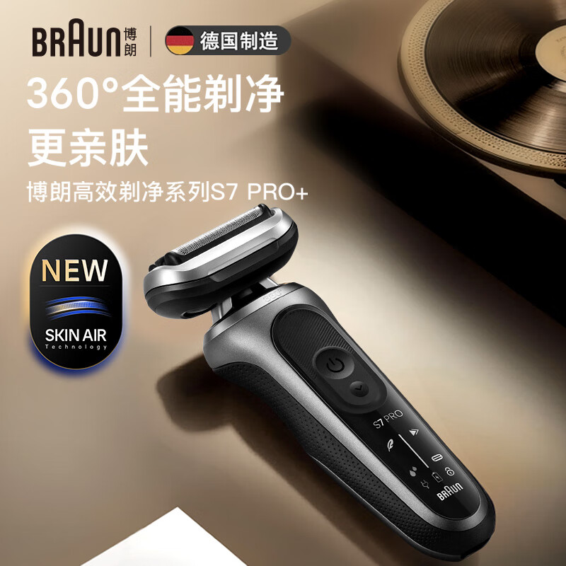 Braun (BRAUN) Zhu Yilong's same model 7 series Pro+ with nose hair trimmer complete machine imported from Germany reciprocating shaver electric multi-function as a birthday gift for boyfriend and husband