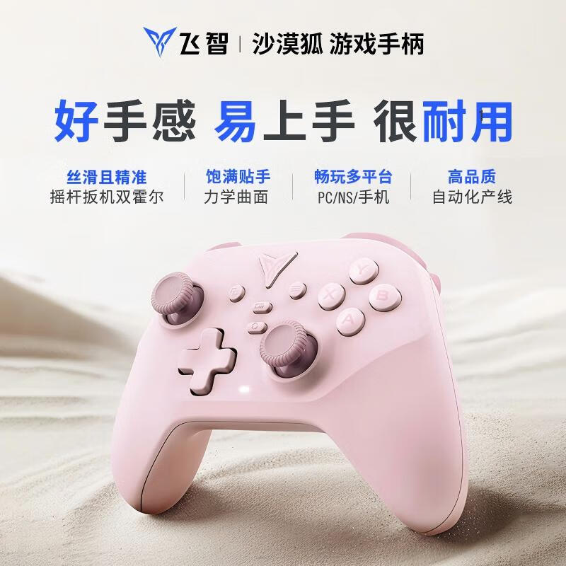 Feizhi Desert Fox Multi-template Wireless Game Controller Bluetooth Computer Switch Mobile Phone Steam Horizon NS Dual Shadow Silk Song Peripheral Annual Party Gift M1 Pink (Receiver Included)