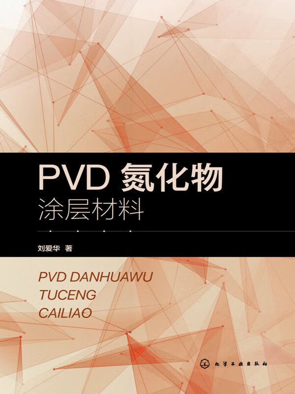 PVD nitride coating materials