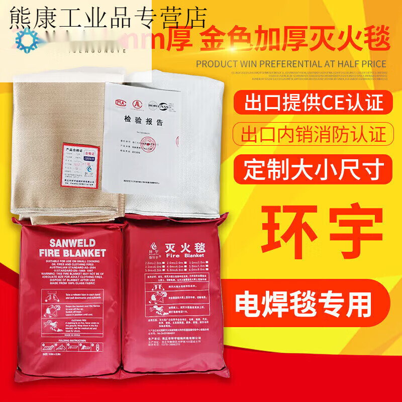 1.0mm thick 2x2 meters welding blanket welding blanket fire extinguishing blanket fire blanket golden yellow special fire retardant for welding 1MM gold 1.8x1.8 meters 1MM gold 2x2 meters for welding