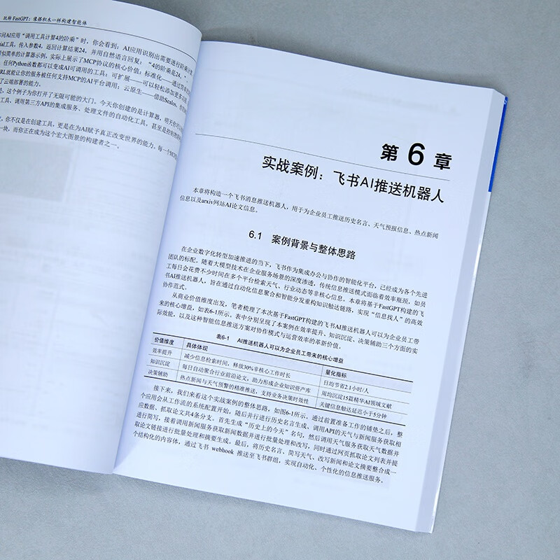 Play with FastGPT and build an agent like building blocks