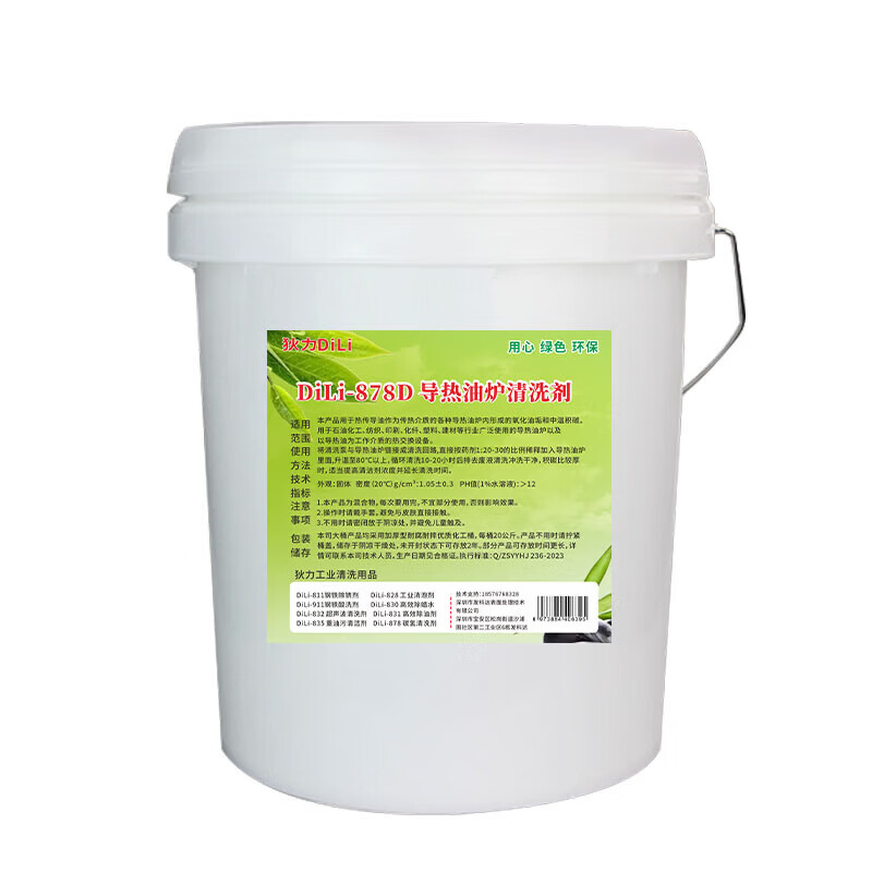 Thermal oil furnace cleaning agent pipeline oil stain cleaning fluid pipeline oil stain cleaning agent oil furnace carbon deposit heavy oil cleaning agent