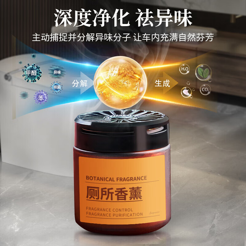 Udolian toilet special aromatherapy deodorization, odor removal and fragrance, bathroom air fragrance, toilet fragrance solid artifact