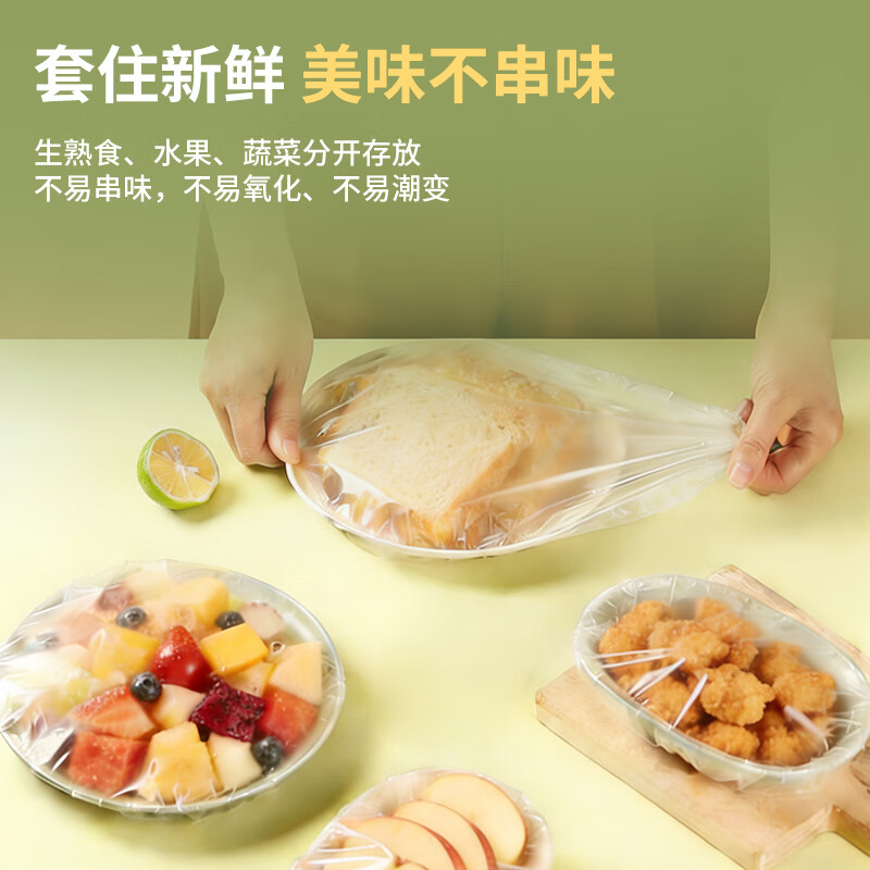 WOLSGIN disposable cling film cover, food-grade kitchen special thickened dust cover, universal elastic mouth, 250 pieces