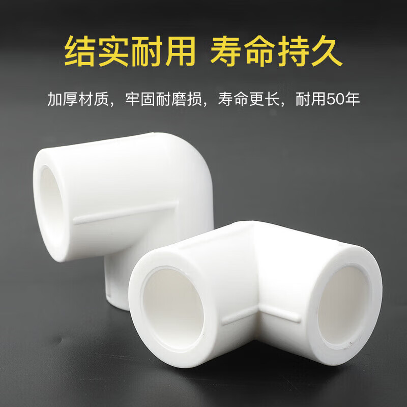 Steel pre-worked products PPR equal diameter elbow 90 degree elbow hot melt pipe fittings connector 25mm (6 points) 10 prices