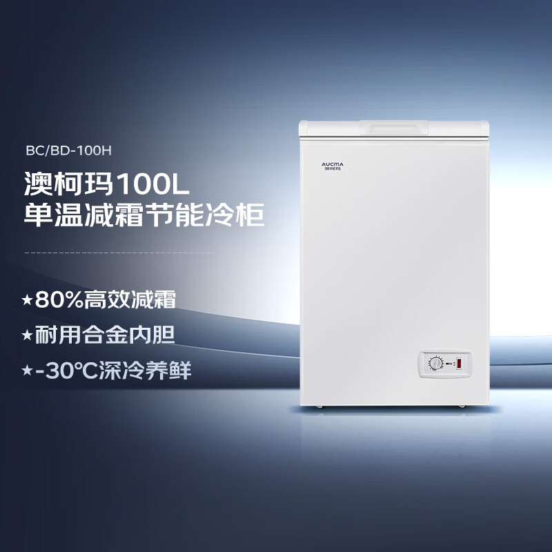 AUCMA 100-liter single-temperature freezer household frost-reducing small freezer refrigerator freezer small freezer horizontal top-door refrigerator first-class energy efficiency BC/BD-100H trade-in