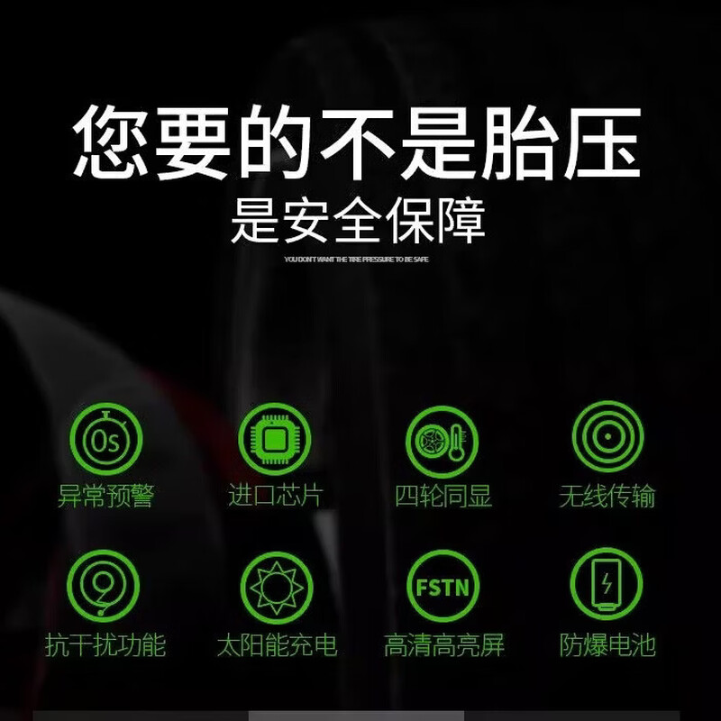 General T11 car tire detection tire pressure monitor built-in external air pressure monitor wireless solar KBZ T11 Chinese broadcast external (Chinese)