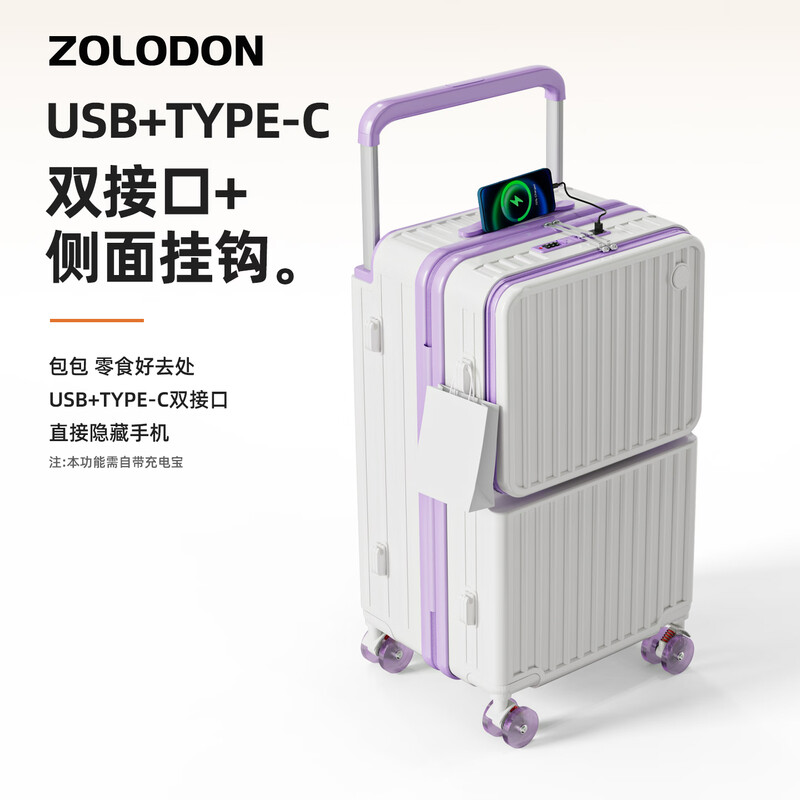 ZOLODON front-opening large-capacity skate wheel suitcase 2025 new 20-inch boarding case password box suitcase trolley case foggy purple white silent skate wheel + thickened PC material + computer can be placed 20 inches wide trolley + explosion-proof zipper + shock-absorbing four-wheel universal wheel