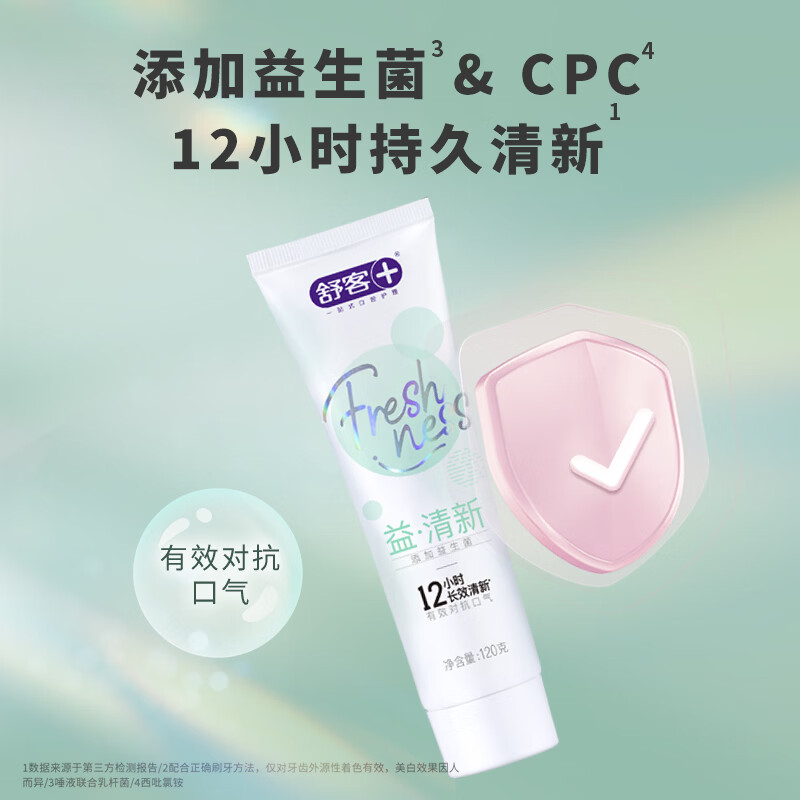 Shuke Youjing Fresh Breath Gum Protection Anti-moth Probiotic Toothpaste Qingyue Fresh Fruity Flavor 120g On Clearance