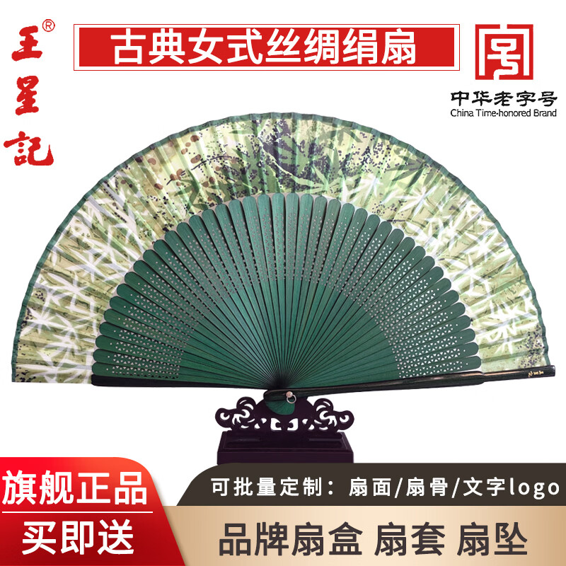 Wang Xingji fan souvenir Chinese style folding fan ancient style intangible cultural heritage gift ladies silk silk fan folding fan gift box for foreigners ancient rhyme bamboo ink 6 inches