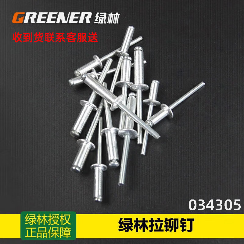 GREENER rivet gun 9.5-inch rivet tool pliers rivet rivet artifact household manual nut pull cap