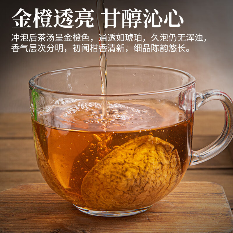 Impression Hall Tianma dried tangerine peel 30g can be cold brewed Pu'er Guangdong aged Dahongpi tea health tea