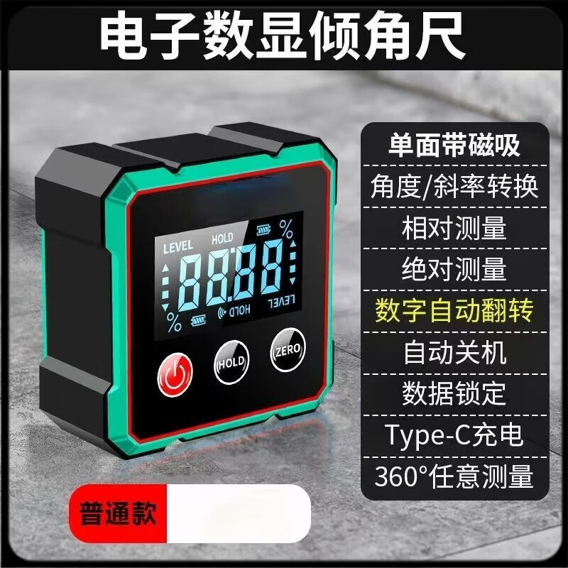 Laser digital display angle level magnetic high-precision inclinometer box slope measuring instrument electronic high-definition! Basic digital display aluminum alloy shell