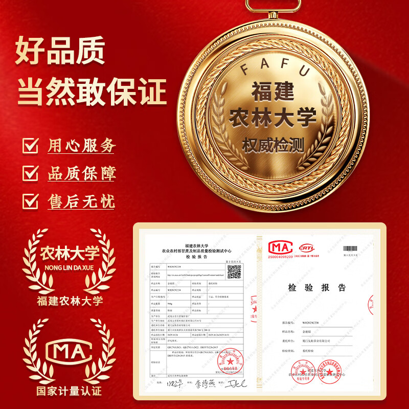 Jieying Wuyi original black tea special grade Jin Junmei 250g honey-flavored yellow bud new tea gift box for New Year's Day gifts