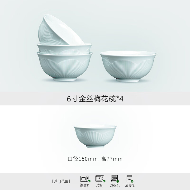 Changnan Jingdezhen high temperature shadow blue ceramic solid color 6-inch noodle bowl, bowl, plate and tableware small set gift noodle bowl 4 pieces