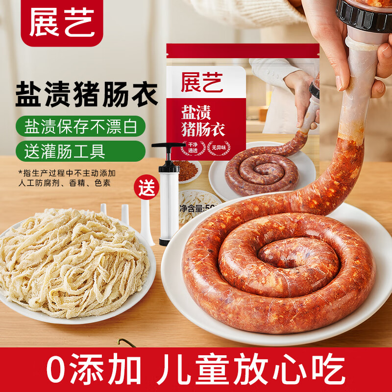 Zhanyi pig casing comes with an enema tool, a food-grade sausage-stuffing device with an enema tool that can be stuffed with sausages and glutinous rice sausage with 10 pounds of meat