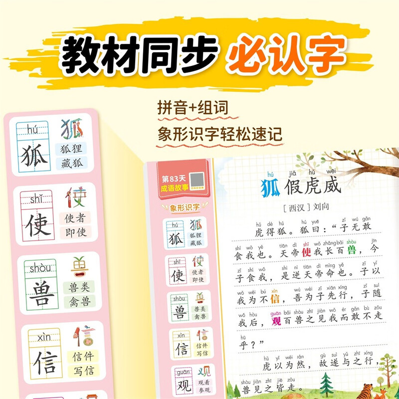 Reading with the mouth open to recognize characters, a complete set of 2 volumes, reading with the mouth open to read ancient poems and beautiful texts, genuine children's literacy books for preschoolers, primary school daily Chinese classics reading, first grade picture book, literacy books for 3-6 years old, enlightenment books for 1-3 years old, interesting reading and literacy books with thousands of characters, large characters, young and elementary school students must memorize ancient poems 75+80