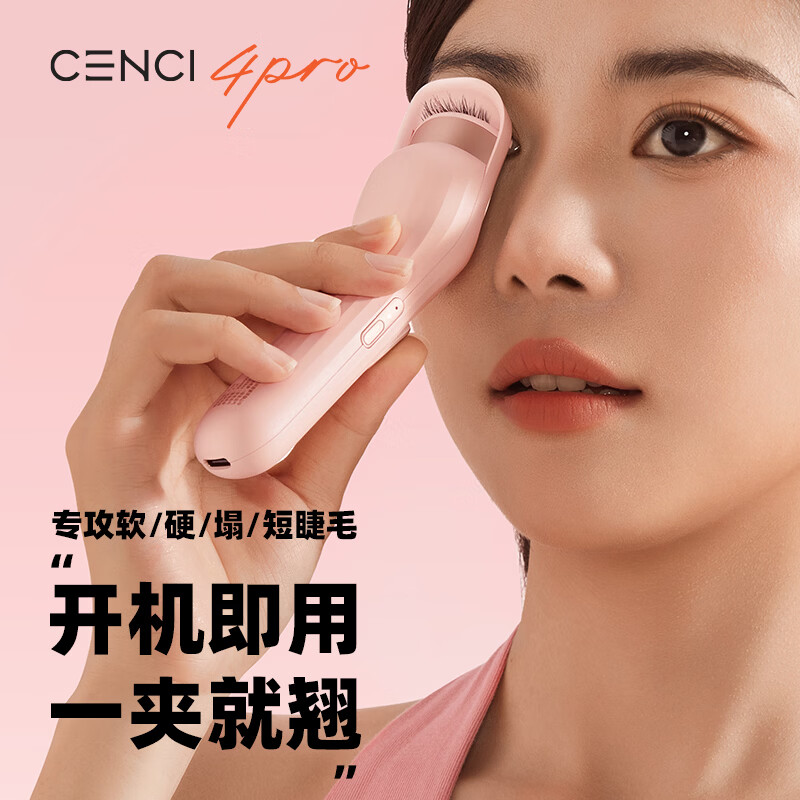 CENCI electric eyelash curler 4pro electric eyelash curler heated long-lasting styling holiday gift for women pink