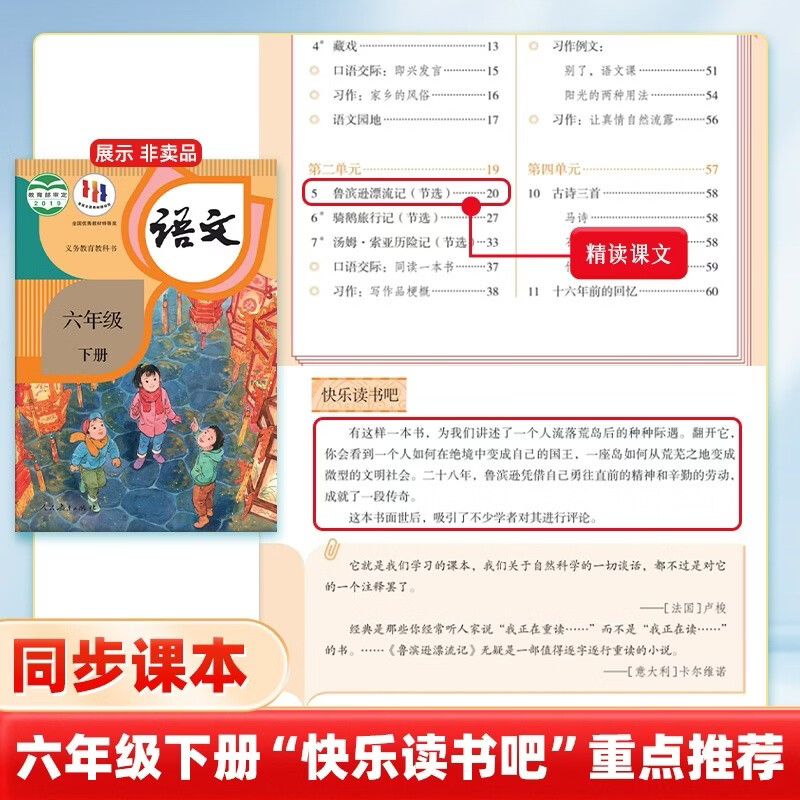 Robinson Crusoe Happy Reading Book 2 Recommended Reading for Sixth Graders Accessible Reading Recommended Extracurricular Reading List for Primary School Students Review of Everything with Exercises for Sixth Graders