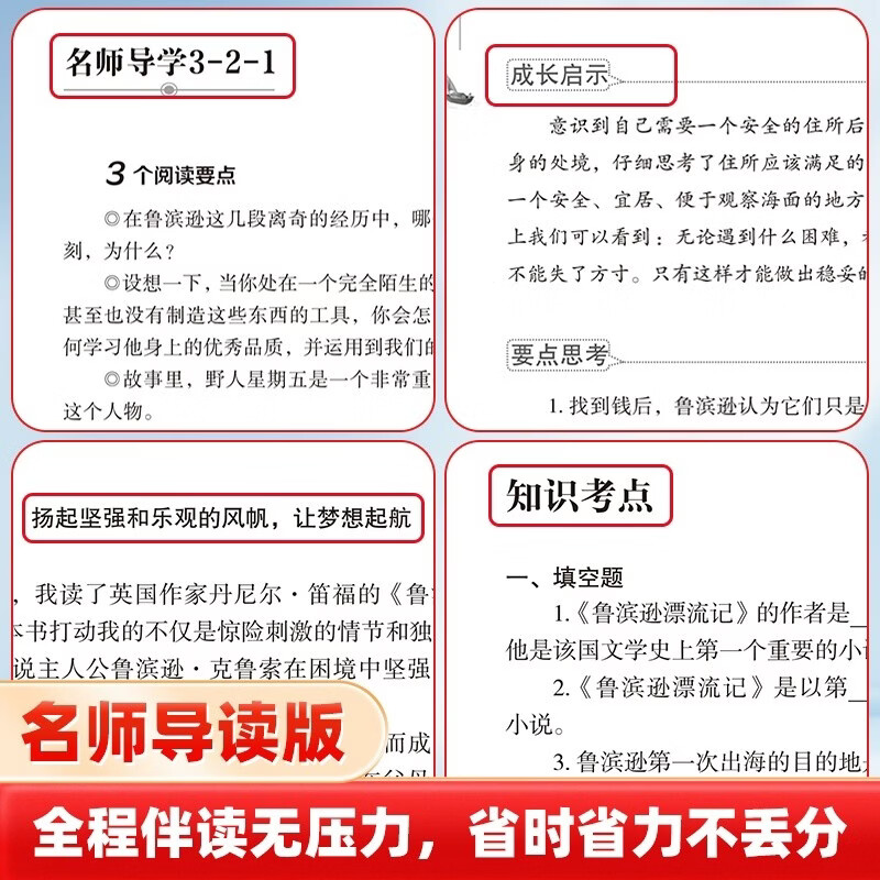 Robinson Crusoe Happy Reading Book 2 Recommended Reading for Sixth Graders Accessible Reading Recommended Extracurricular Reading List for Primary School Students Review of Everything with Exercises for Sixth Graders