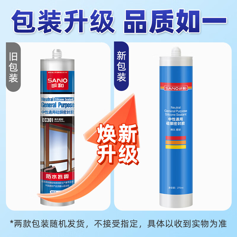 Sanhe Glass Glue Sealant Neutral Universal Silicone Glue Waterproof and Shockproof Durable Sealing EC301 Transparent + Tool Set