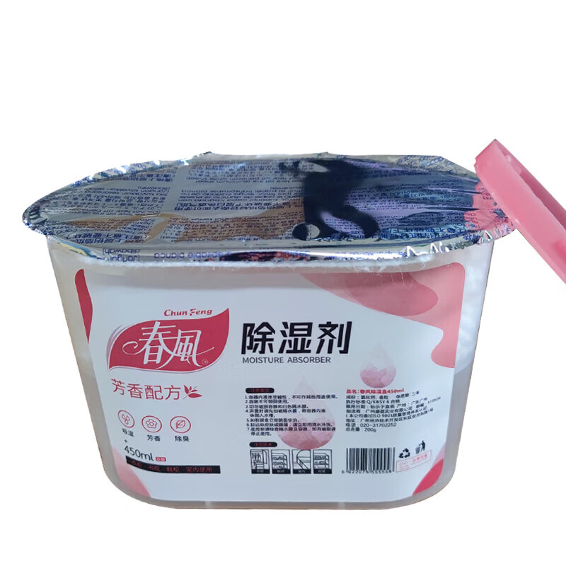 Reusable dehumidification bucket 600ml aromatic odor absorption room wardrobe car moisture-proof and odor-proof moisture absorbent moisture-proof dehumidification bucket 450ml (aromatic) * 1 box